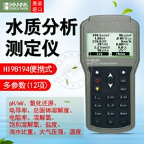 HANNA HANNA Hana HI98194 multi-parameter (12 items) water quality analysis meter PH-ORP-EC-DO meter
