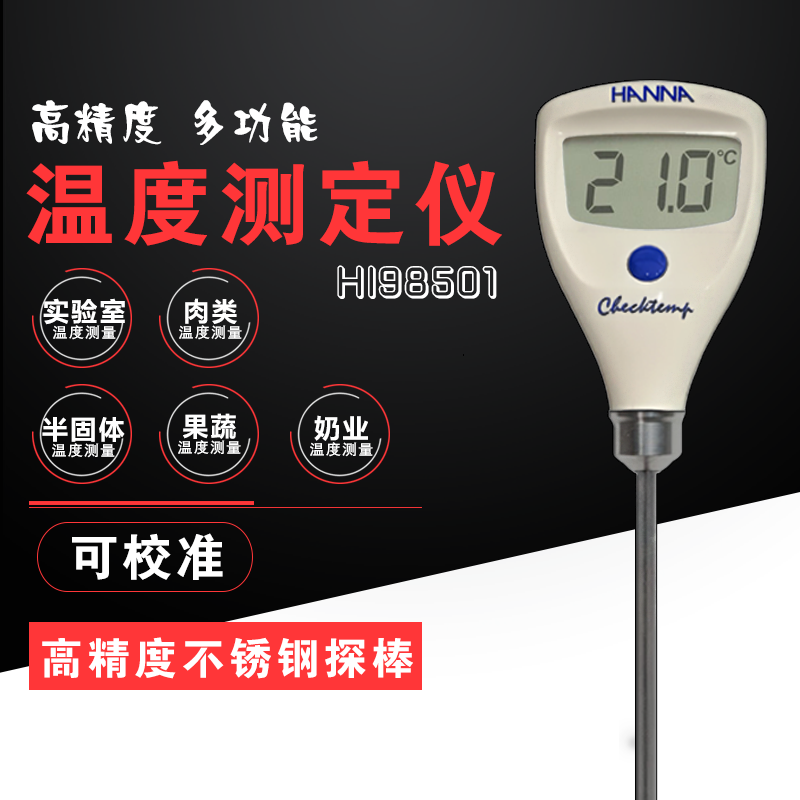 Italian Hanah HANNA HI98501 high-precision pen-type temperature tester Thermometers Original import