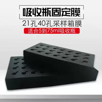 Absorption bottle holder 21 holes 40 holes 32 holes multifunctional sampling box membrane sponge lining a variety of options