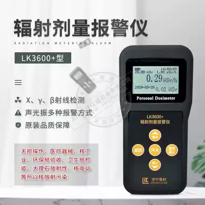 Nuclear radiation detector LK3600 professional radioactive personal dose alarm tester X gamma ray monitoring