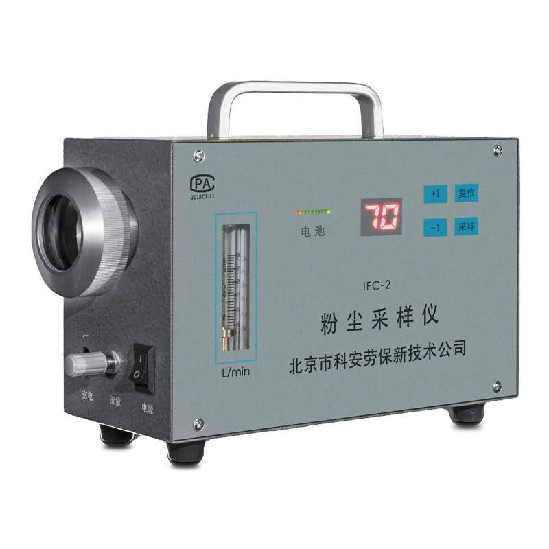 IFC - 2 explosion - proof dust sampling instrument FC - 3 dust sampling instrument in North Lau - house collects air ambient dust