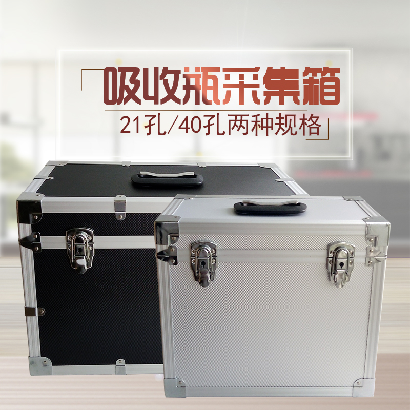 Manufacturer direct sale absorbing bottle sampling case 21 holes 40 holes 32 holes multi-specification absorbing bottle aluminum alloy sampling case