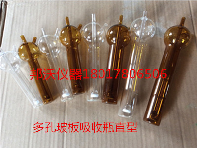 Nitrogen oxide absorption tube white brown sulfur dioxide test tube straight porous boboboard absorbing bottle promotion