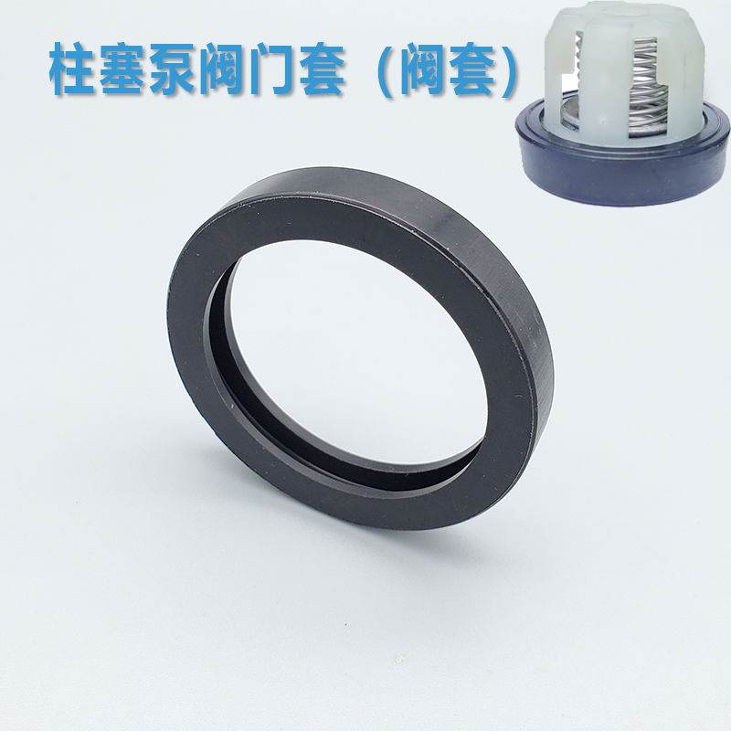 Spray dosing machine agricultural pump valve cover sealing ring fittings stop inverse valve set valve sets valve sets valve backstop valve sleeve