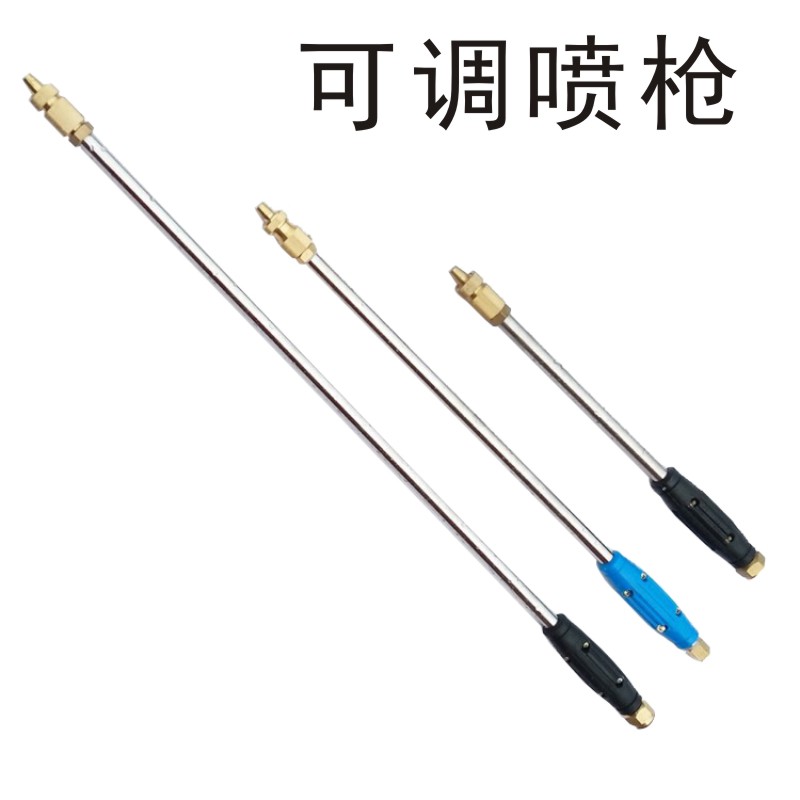 Spray head adjustable spray gun water gun sprayer remote atomization DC spray gun high pressure water gun agricultural spray gun