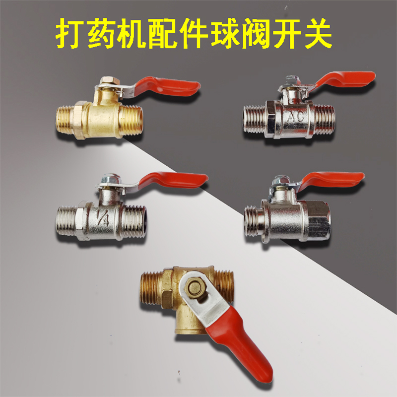 2 Minute Stop Pass Tee Ball Valve Switch Drug Pump Nebulizer Spray Machine Spray Machine Switch Pesticide Pipe Spray Gun Switch