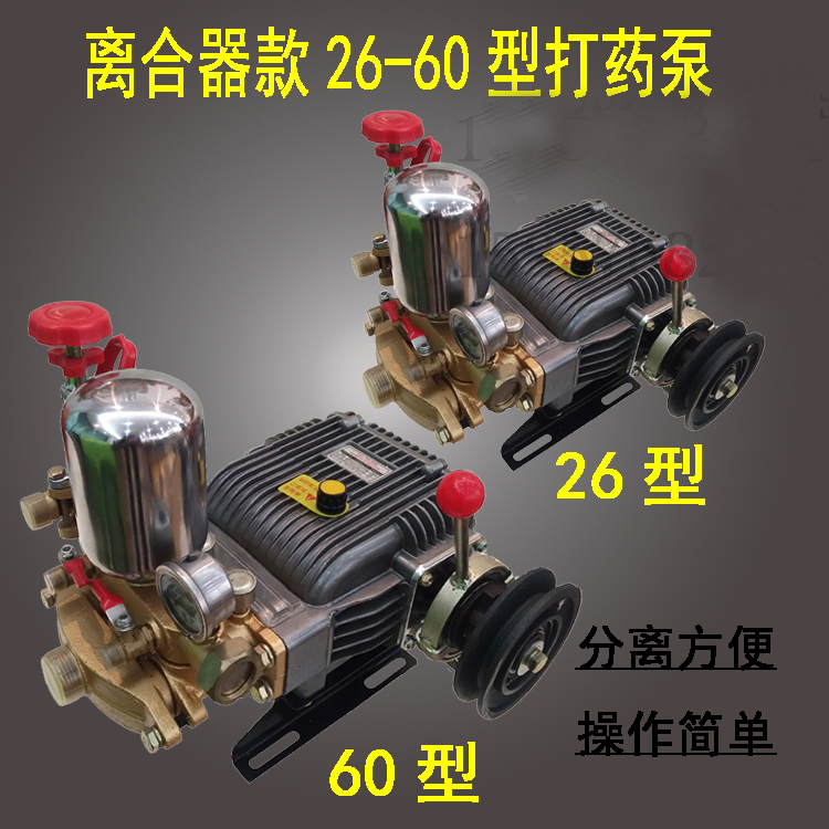 3WZB60 three-cylinder high-pressure plunger spray pump garden spray indenter fitting separation clutch pulley flywheels