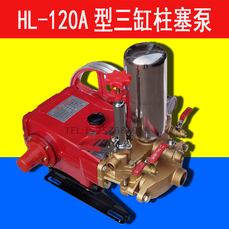 HL120A three-cylinder plunger pump high lift conveying pumpHigh pressure cleaning dust removal fog cannon machine pump head spray