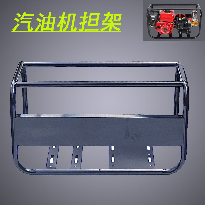 Gasoline engine spray pump stretcher iron support frame base spray rack unit thickened thicker pump frame frame
