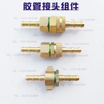 Medicine tube hose connector 360 degree movable rotary joint Inner diameter 6 5 8mm high pressure pipe assembly connector