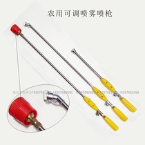 Windproof high-pressure spray spray rod Spray gun water gun dosing machine Adjustable atomization DC spray gun gun high-pressure water gun