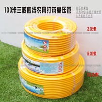 Three glue four-wire garden general 2-pipe outlet pipe High pressure pipe Spray pipe Pesticide skin pipe Drug pipe PVC hose