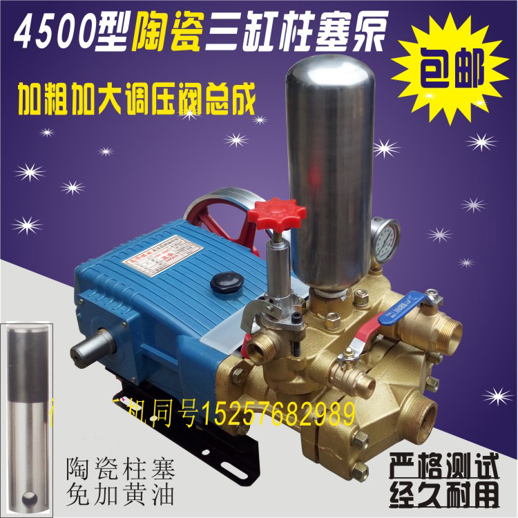 Gaohua GH4500 remote high-pressure conveying water pump three-cylinder plunger pump dust removal fog gun machine car washer pressure head