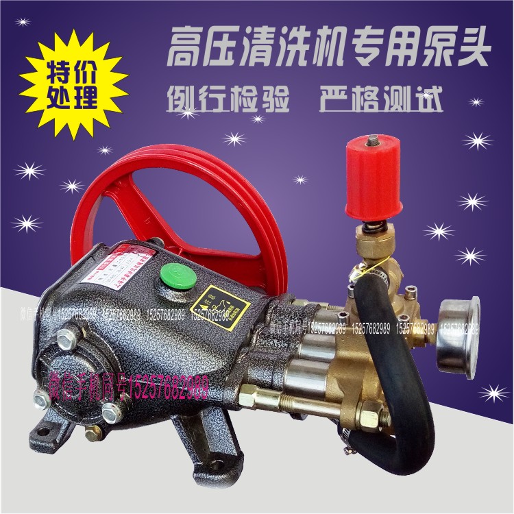 55 58 type cleaning machine washing machine high-pressure pump head assembly original plant accessory Three-cylinder piston pump high-pressure pump