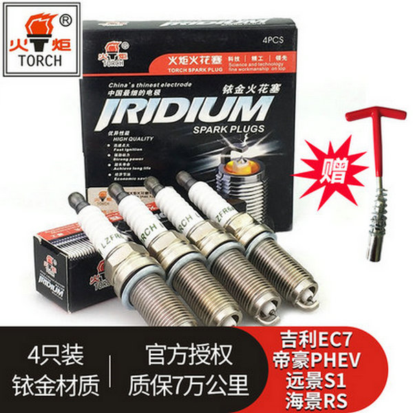 Wind Line Jingyi 1 5XL 1 5LV1 5LV1 6SUVX5X3 4A91 4A91 2 Engines Torch Iridium Gold Spark Plug