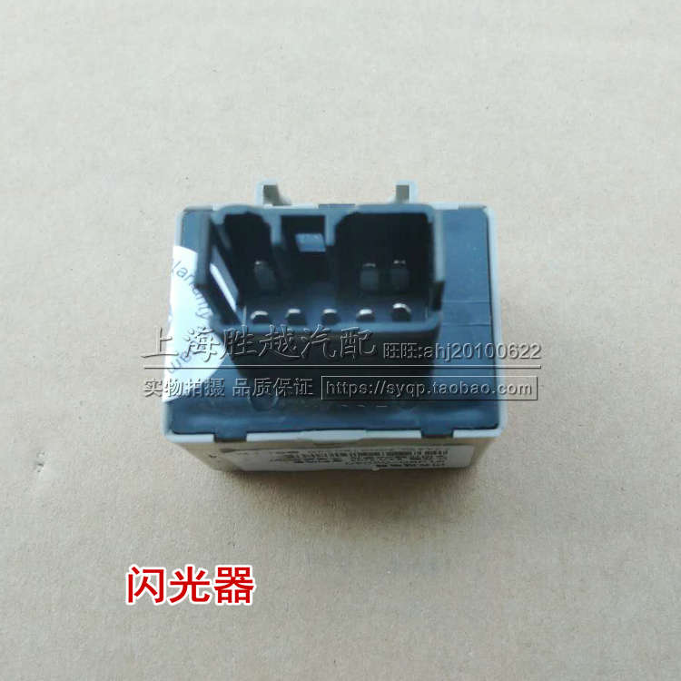 BYD F3 F3R F3R L3 L3 Flashlight Flash Relay Positive Factory Accessories BYD Full Car Accessories