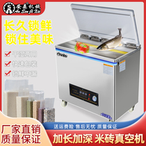 Automatic rice brick vacuum packaging machine dry and wet rice stewed vegetable fresh food packaging vacuum sealing machine commercial