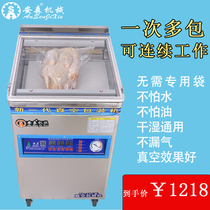 Fully automatic commercial food vacuum machine packaging machine household vacuum sealing machine dry and wet vacuum plastic seal