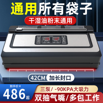 Household vacuum sealing machine without bag picking commercial automatic desktop large suction wet and dry small food packaging machine