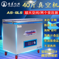 Rice brick vacuum packaging machine Rice grains dry and wet commercial automatic vacuum machine Food vacuum sealing machine