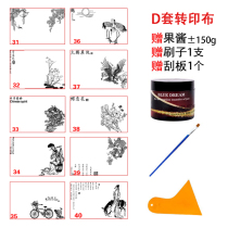 Magic transfer D set Transfer cloth set Transfer sticker Jam painting mold Artistic conception dish creative plate decoration embellishment Hotel