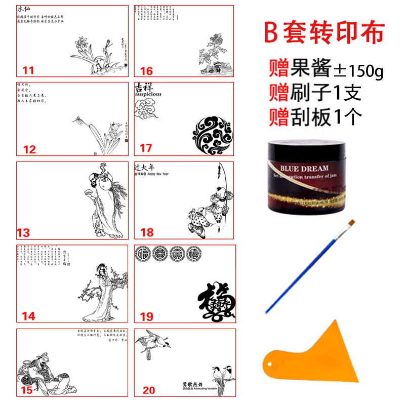 Magic transfer cloth B set of sauce transfer cloth transfer paste to send scraper sauce painting artistic conception plate decoration plate decoration mold