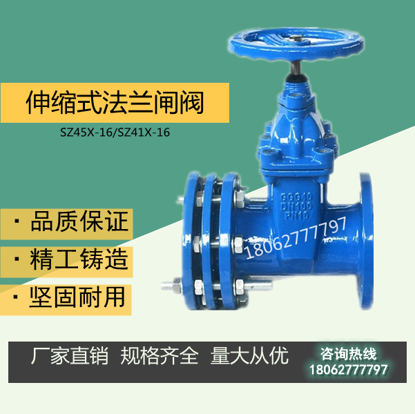 Telescope pull valve SZ45X - 16 SZ41X elastic seal soft seal valve dark rod