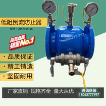 LHS743X-16Q ductile iron low resistance backflow preventer energy-saving DC type anti-sewage backflow air partition