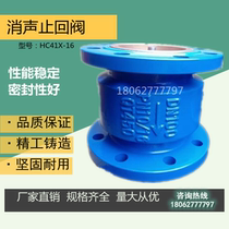 Muffler check valve muffler HC41X-16Q C vertical one-way check valve ductile iron steel stainless steel copper core