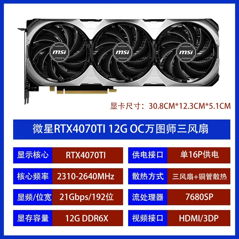Красочный 4070S Tomahawk GALAXY RTX4070S 12G Интернет-кафе разборка 2K игра куриное дельта графическая карта