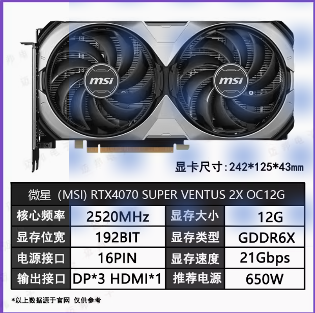 Красочный 4070S Tomahawk GALAXY RTX4070S 12G Интернет-кафе разборка 2K игра куриное дельта графическая карта