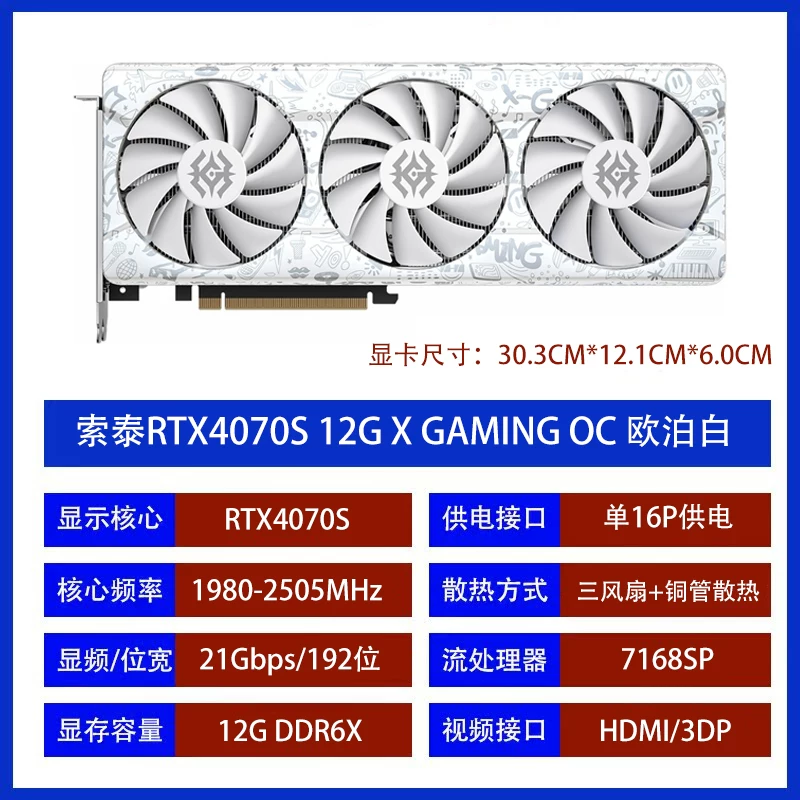 Красочный 4070S Tomahawk GALAXY RTX4070S 12G Интернет-кафе разборка 2K игра куриное дельта графическая карта