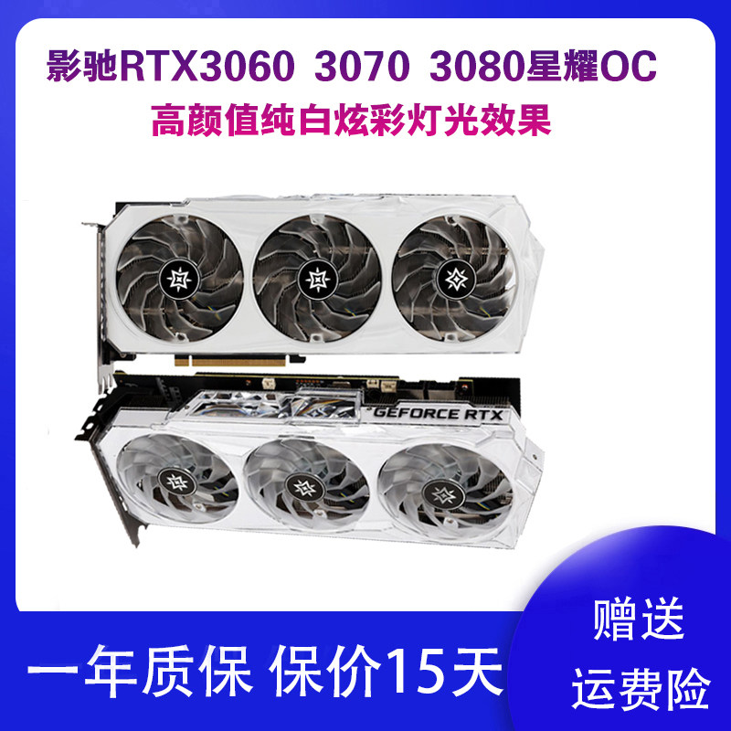 Игровая видеокарта Yingchi RTX3070 8G Xingyao OC White Delta Chicken Game 3080 10G 3060 12G Изображение 1