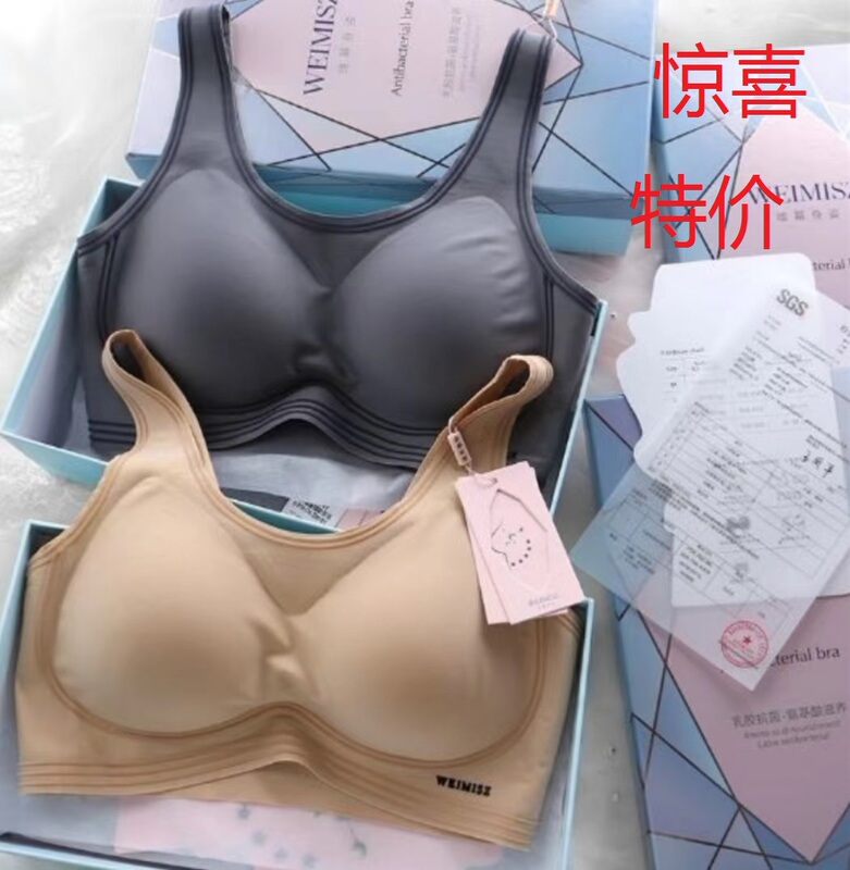 Weimi Body Shape 618 Bra, Wireless, No Cup Shift, Vest Style, Seamless, Thin, Sports Yoga Running Underwear