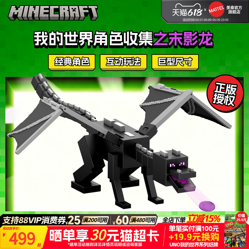 Minecraft Character Collection: Ender Dragon Game Peripheral Figurine, Boy Toy Model, Decoration, Birthday Gift