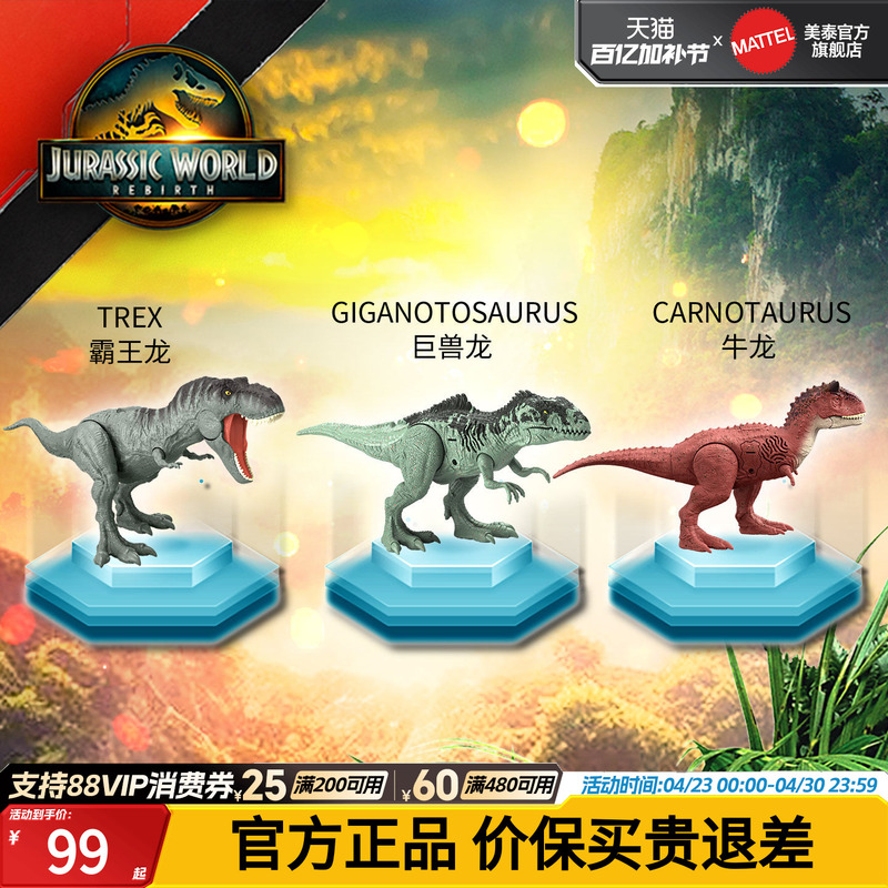 Mattel Jurassic World Dinosaur Sound Effects Medium Static Model Jurassic World Movie Replica Toy Figure