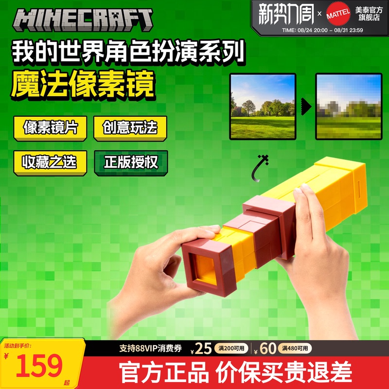 [New Product] Mattel Minecraft Role-Playing Magic Pixel Mirror Children's Toy Model Official Figure