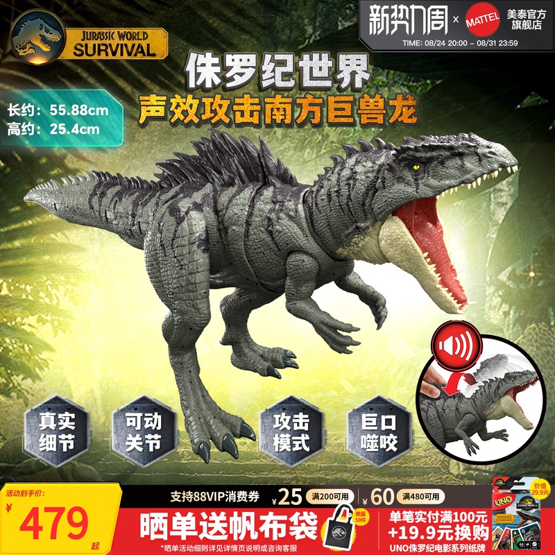[New Product] Jurassic World Sound Effect Attack Giganotosaurus Dinosaur Toy Boy Animal Model Simulation