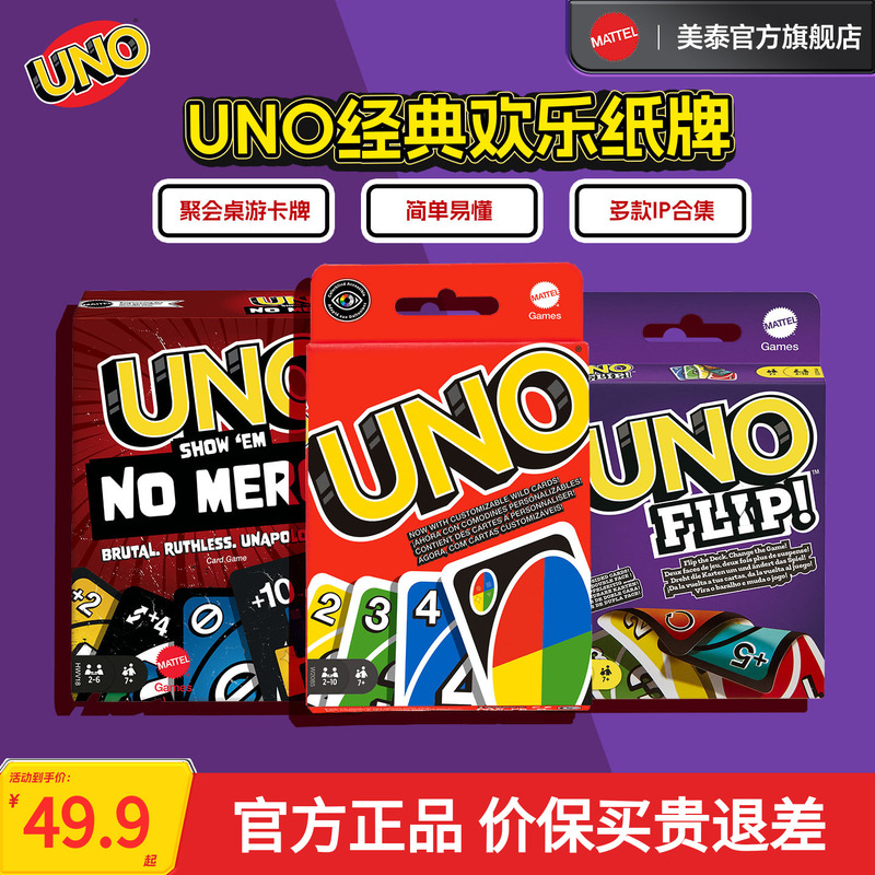 Mattel Uno Card Game Genuine Board Game Adult Leisure Party Uno Multiplayer Interactive Game Card Poker Cards