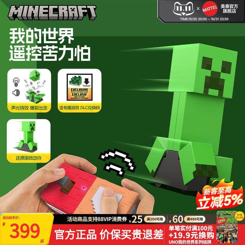 Mattel Minecraft Remote Control Creeper Explosion Building Block Model Toy Official Merchandise Figure Birthday Gift