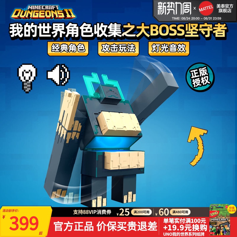 [New Product] Mattel Minecraft Character Collection Big Boss Defender Toy Action Figure Model Display Piece