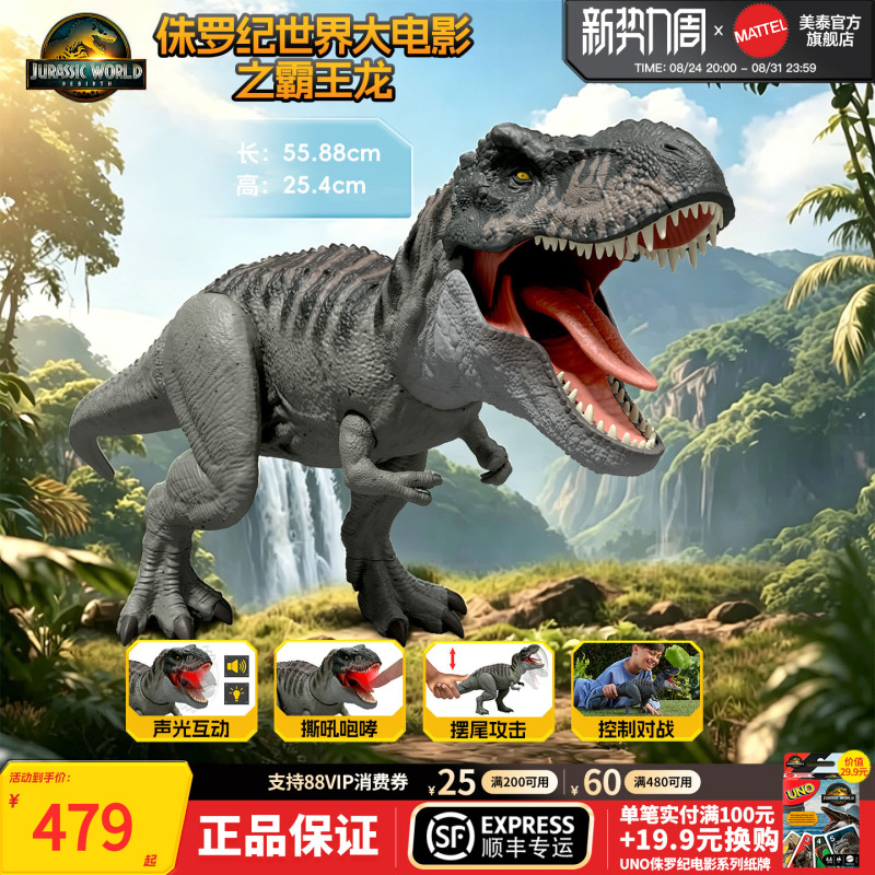 Mattel Jurassic World 4 Resurrection Movie Version T-Rex Figure Simulation Model Dinosaur Toy Gift