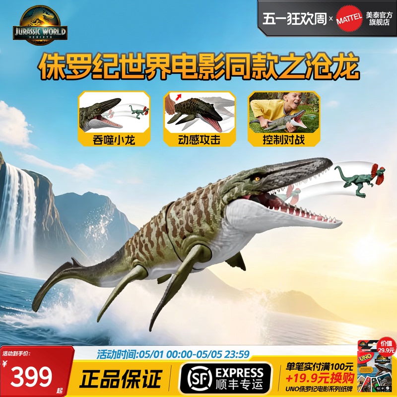 Mattel Jurassic World 4 Reborn Movie Edition Mosasaurus Figure Toy Simulation Model Adult Collectible Gift