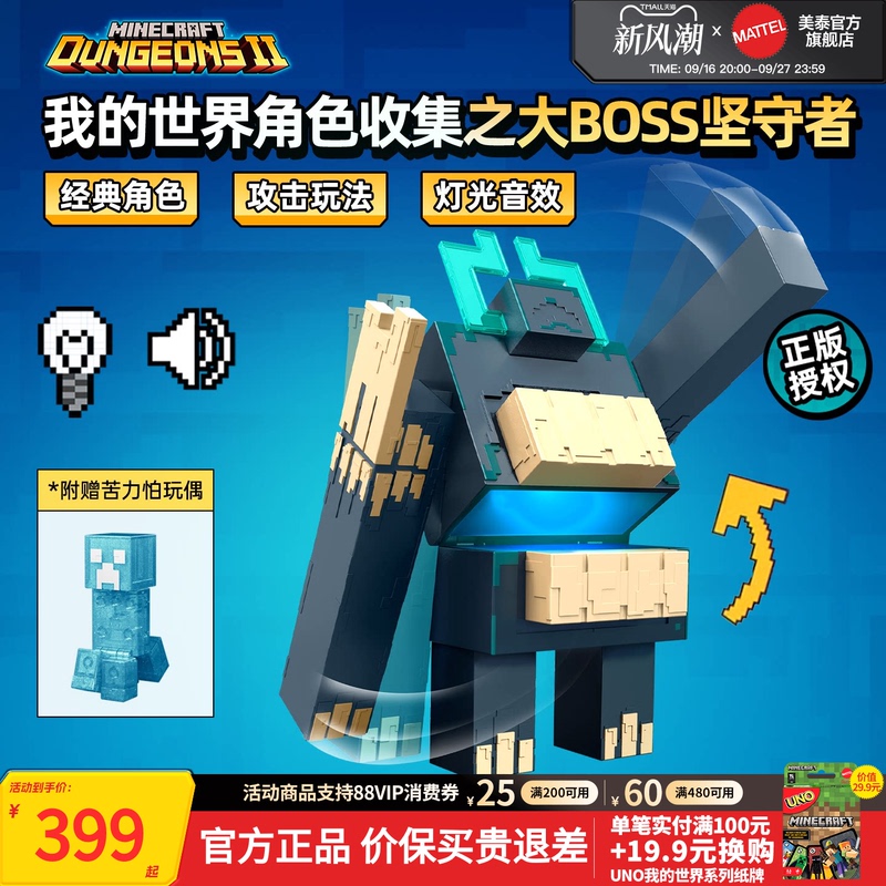 Mattel Minecraft Dungeons 2 Character Collection Big Boss Twisted Stalwart Official Toy Figure Model