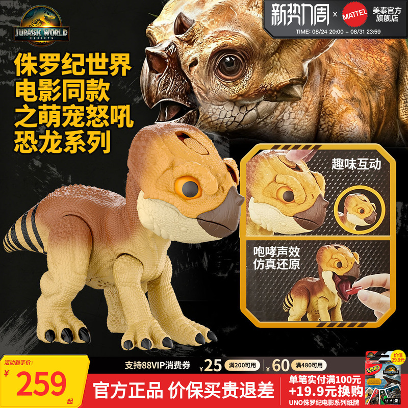 Mattel Jurassic World 4: Dominion Movie-Inspired Indoraptor Doloros Roaring Dinosaur Series Gift