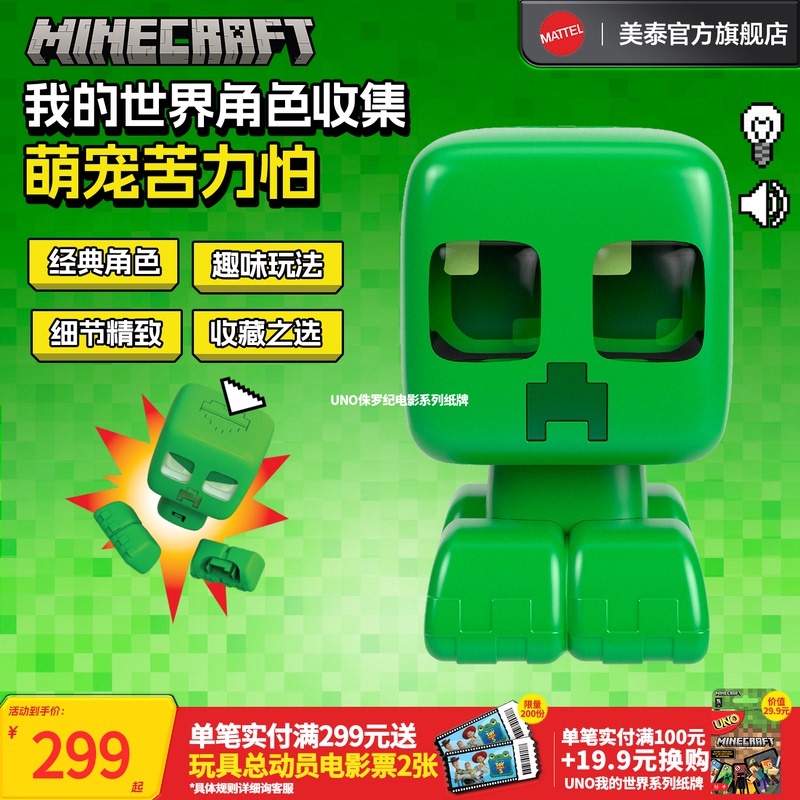 【New Product Launch】Mattel Minecraft Character Collection: Cute Creeper Model Toy Interactive Figurine