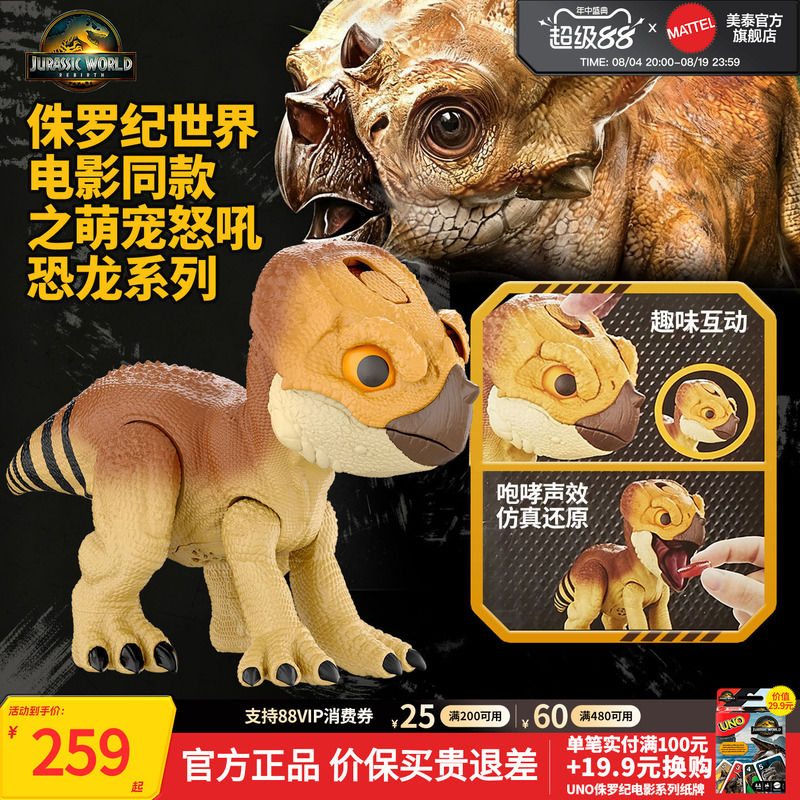 Mattel Jurassic World 4: Dominion Movie-Inspired Indoraptor Doloros Little Roar Dinosaur Series Gift