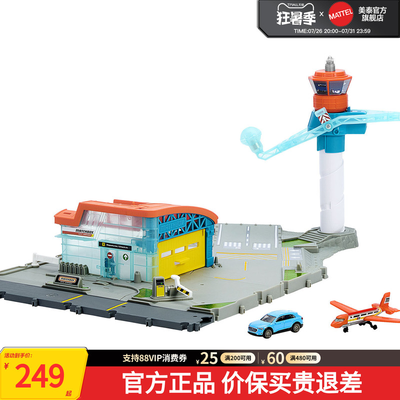 [New Product] Mattel Matchbox Airport Set Car Model Model Boy Girl Children's Toy Birthday Gift