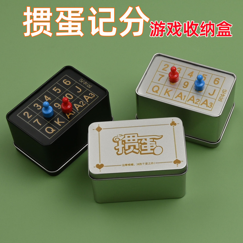 Gold Thread Silver Box Dual-Purpose Scorekeeping Device for Egg Games, Scorecard for Competitions, Iron Box Scorecard for Egg Games Gold Thread Silver Box Dual-Purpose Scorekeeping Device for Egg Games, Scorecard for Competitions, Iron Box Scorecard for Egg Games