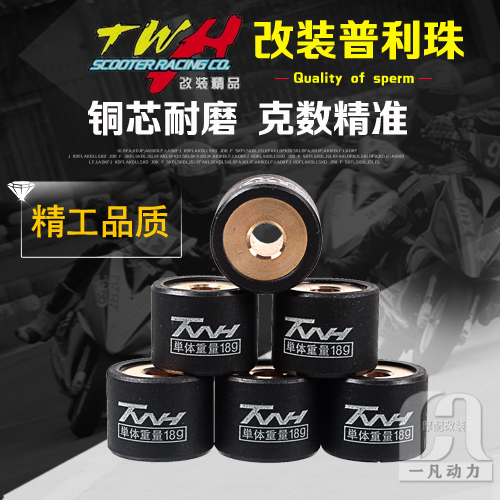 TWH Copper Core Retrofitted Plypearl Transmission Beads Fu Joyful Gg GY6 Swift Eagle Polar Light Fight RSZ Ghost Fire-Taobao